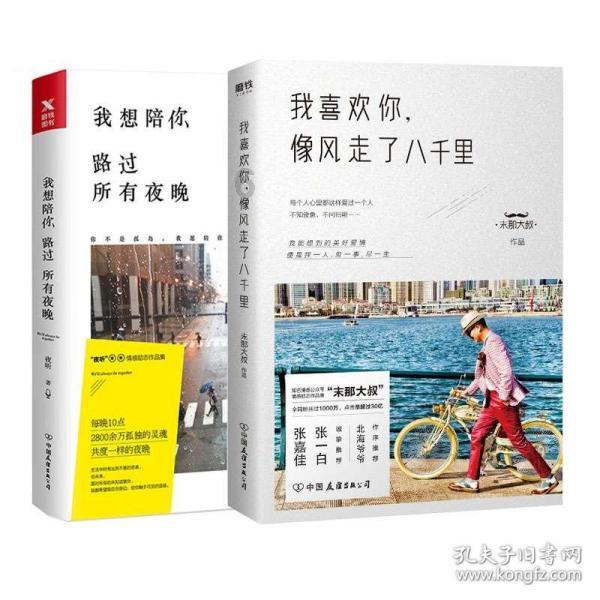 女人跟男人在深夜说晚安一般是什么关系？